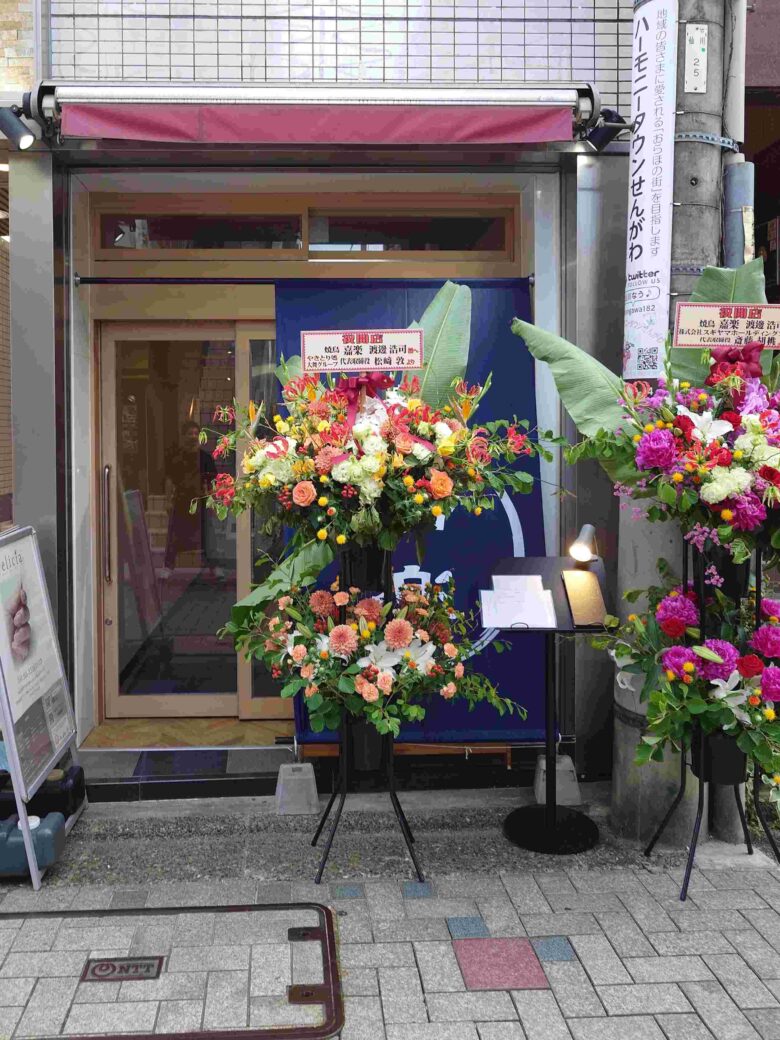 嘉楽オープンの店先