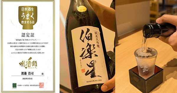 投稿サムネ_日本酒