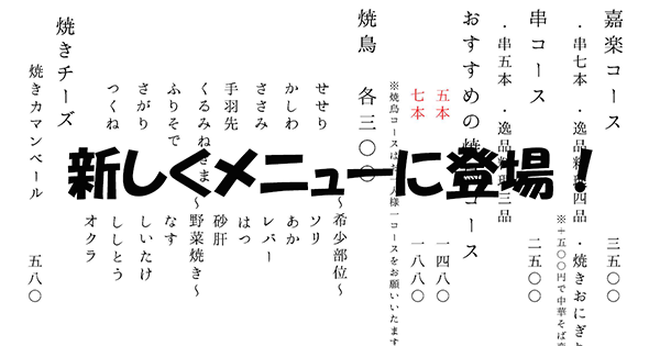 サムネ_メニュー